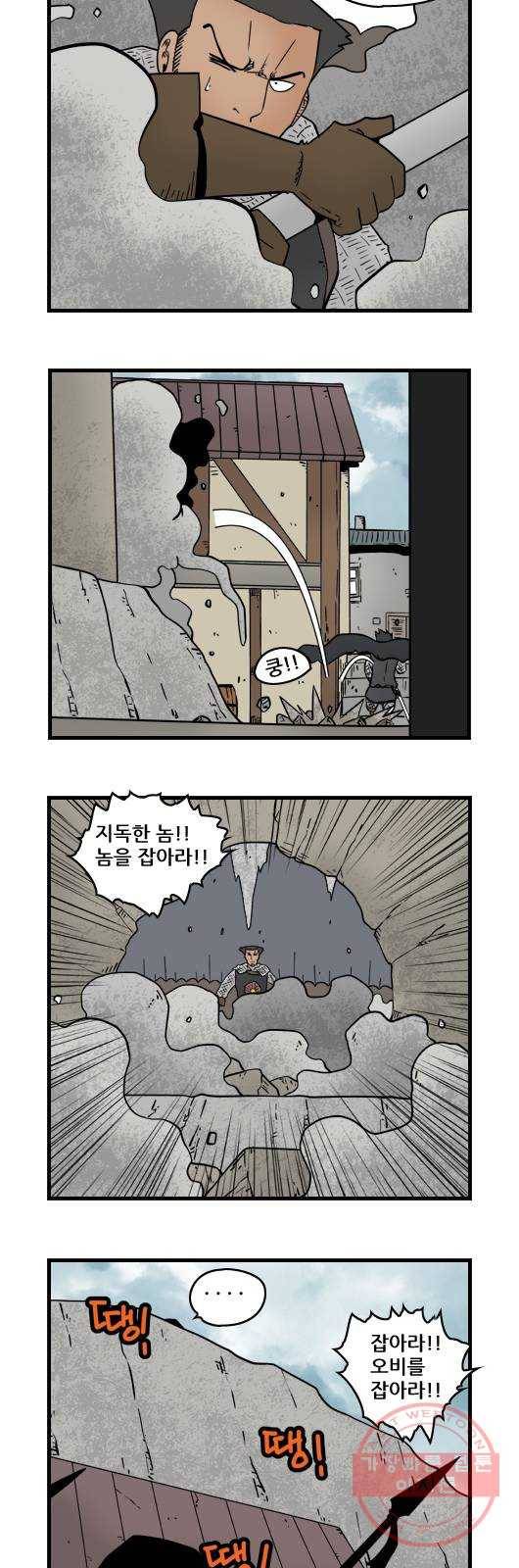 히어로메이커 아들4 11