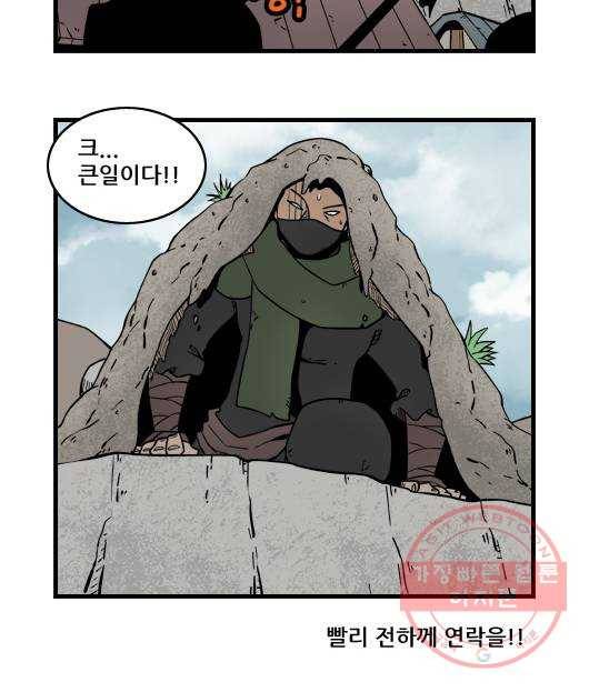 히어로메이커 아들4 12