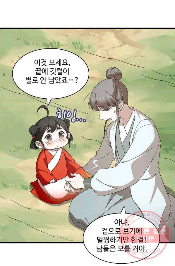 독보다 강한 꽃 178화_ 6