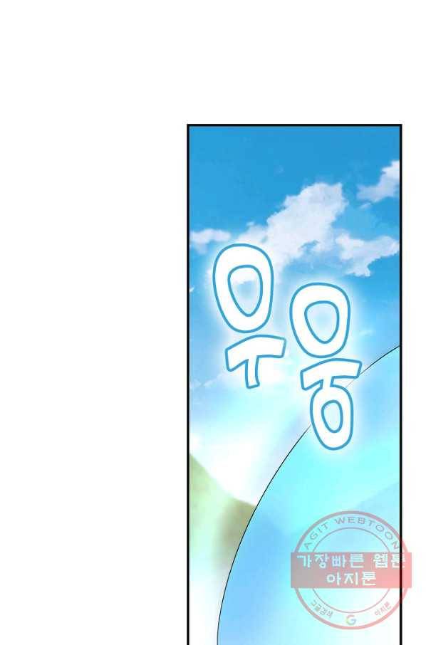 독보다 강한 꽃 178화_ 11