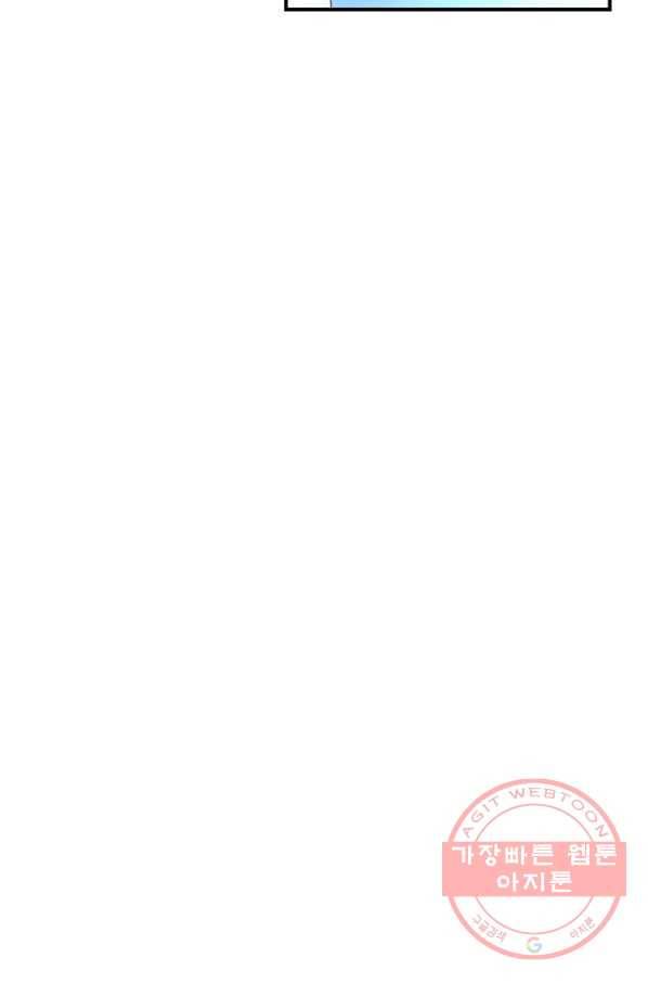 독보다 강한 꽃 178화_ 12