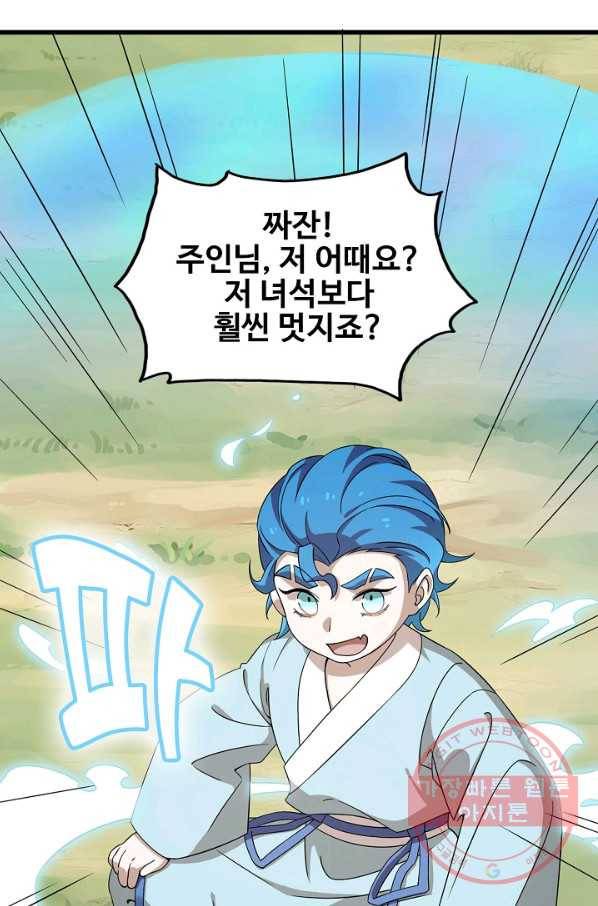 독보다 강한 꽃 178화_ 13