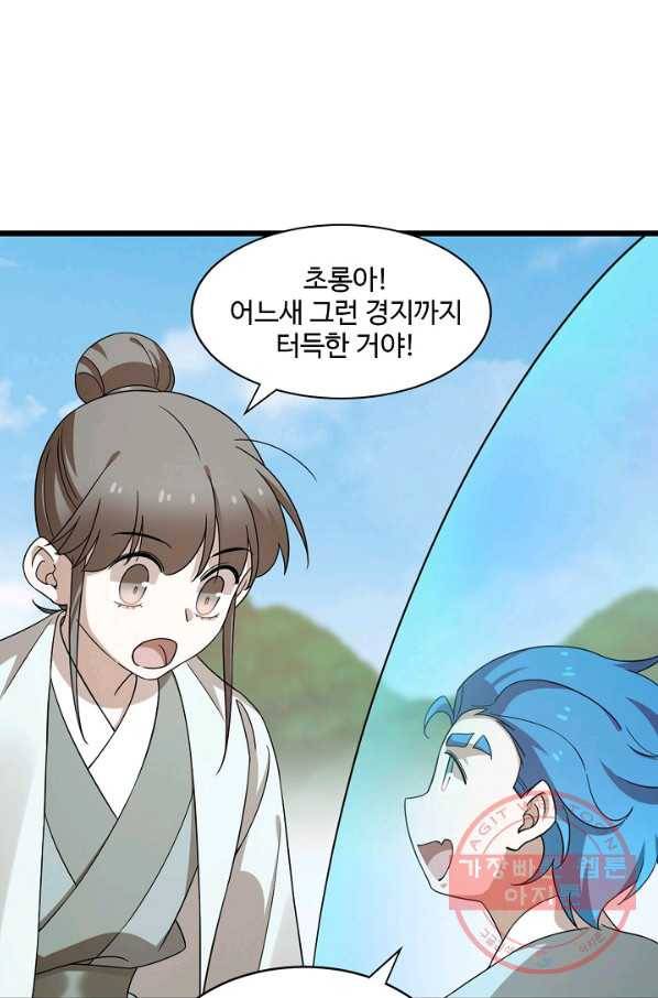 독보다 강한 꽃 178화_ 15