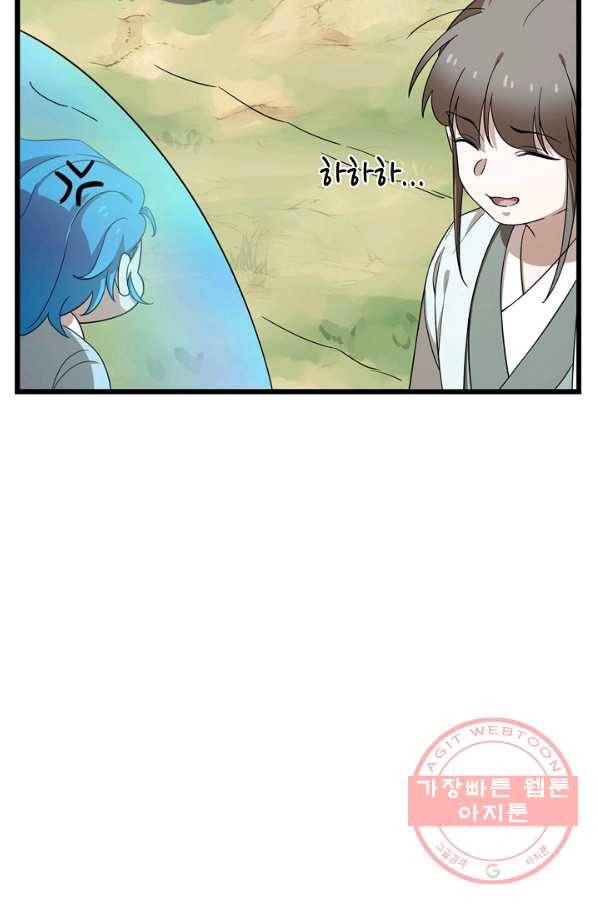 독보다 강한 꽃 178화_ 17