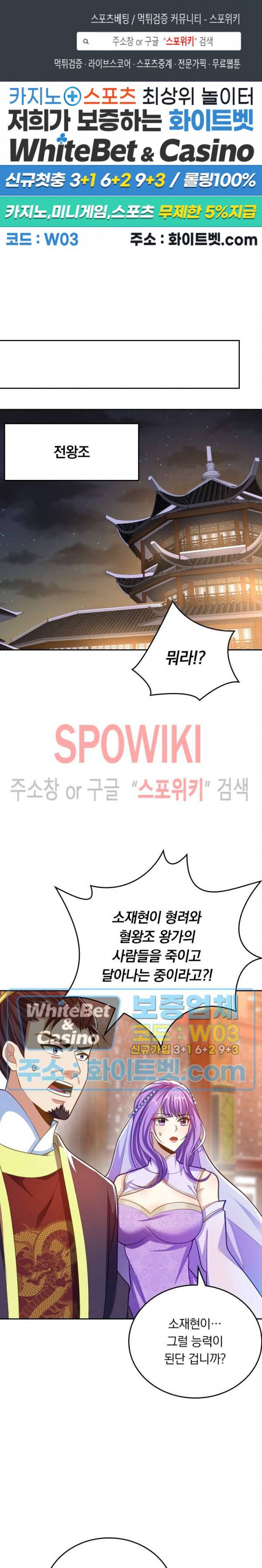 왕이 돌아왔도다 145화 1