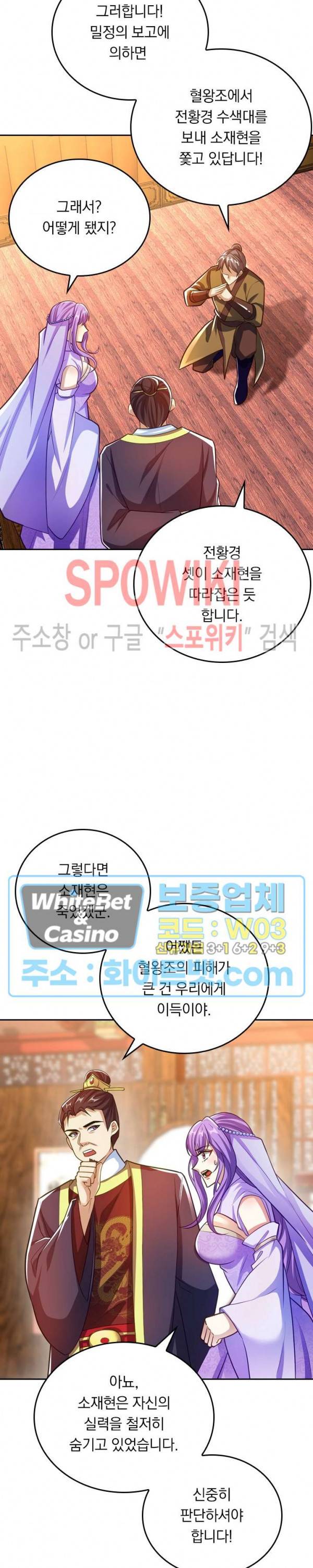 왕이 돌아왔도다 145화 2