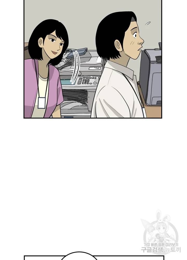미생 part2 제96수 6