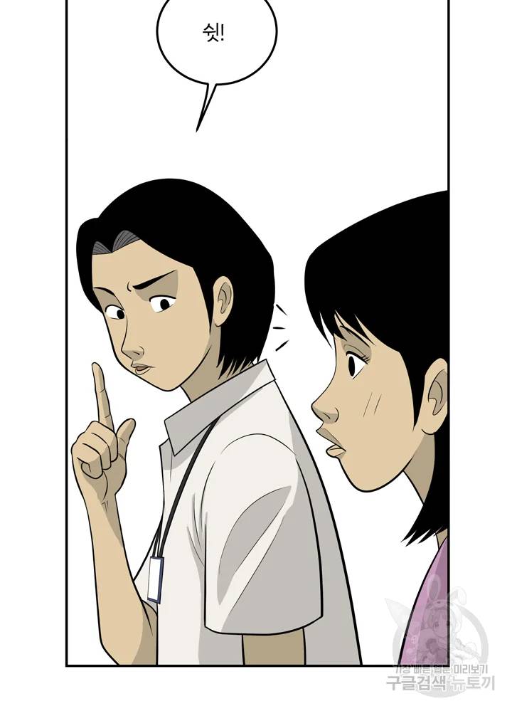 미생 part2 제96수 7