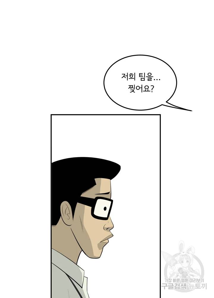 미생 part2 제96수 9