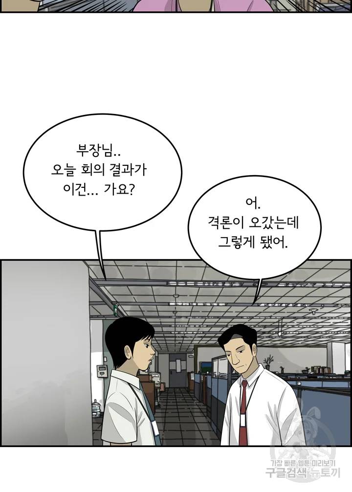 미생 part2 제96수 11