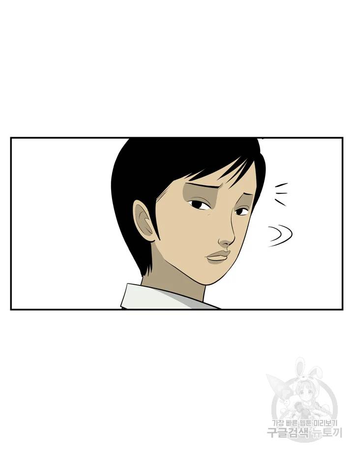 미생 part2 제96수 12