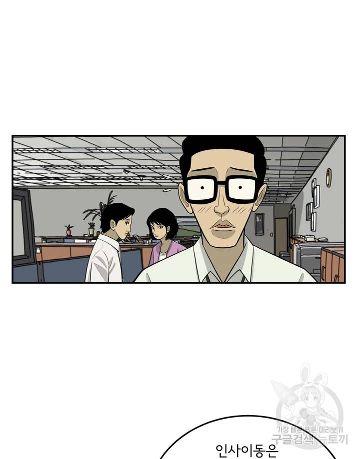 미생 part2 제96수 13