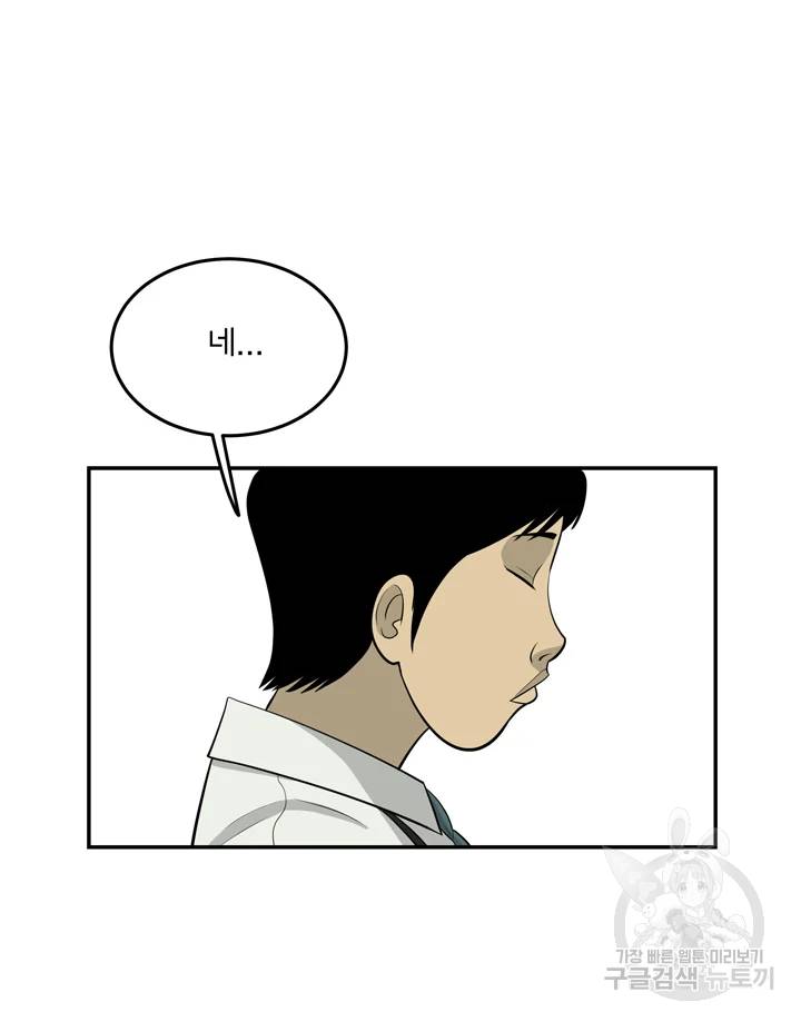 미생 part2 제96수 15