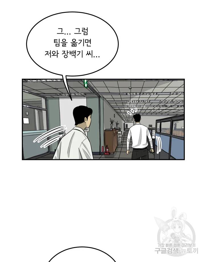 미생 part2 제96수 17