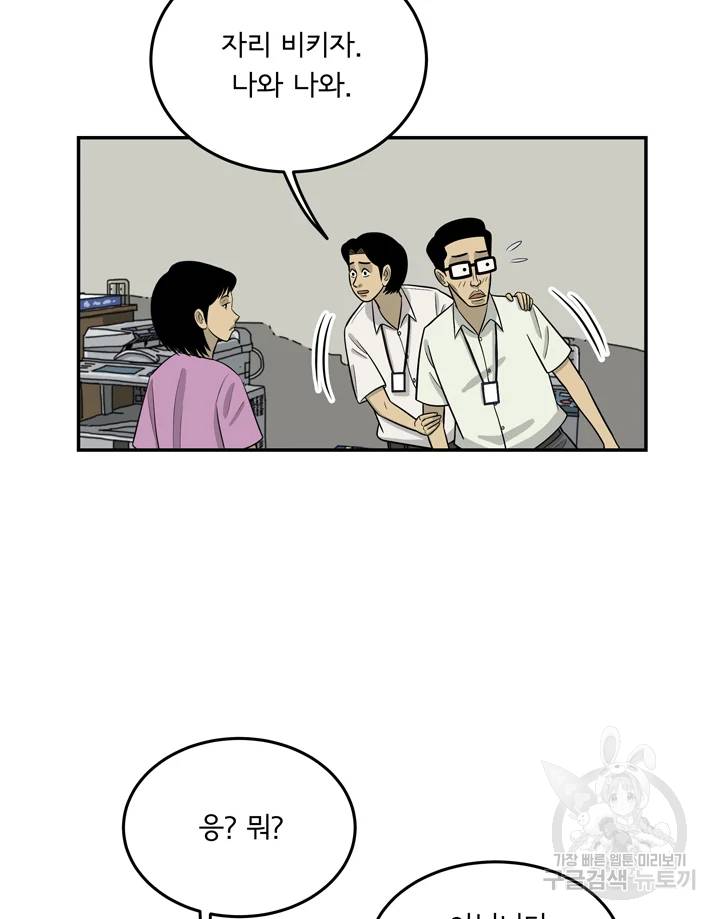 미생 part2 제96수 18