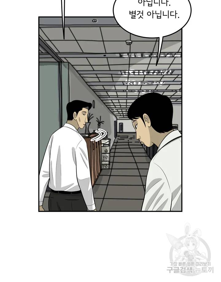 미생 part2 제96수 19