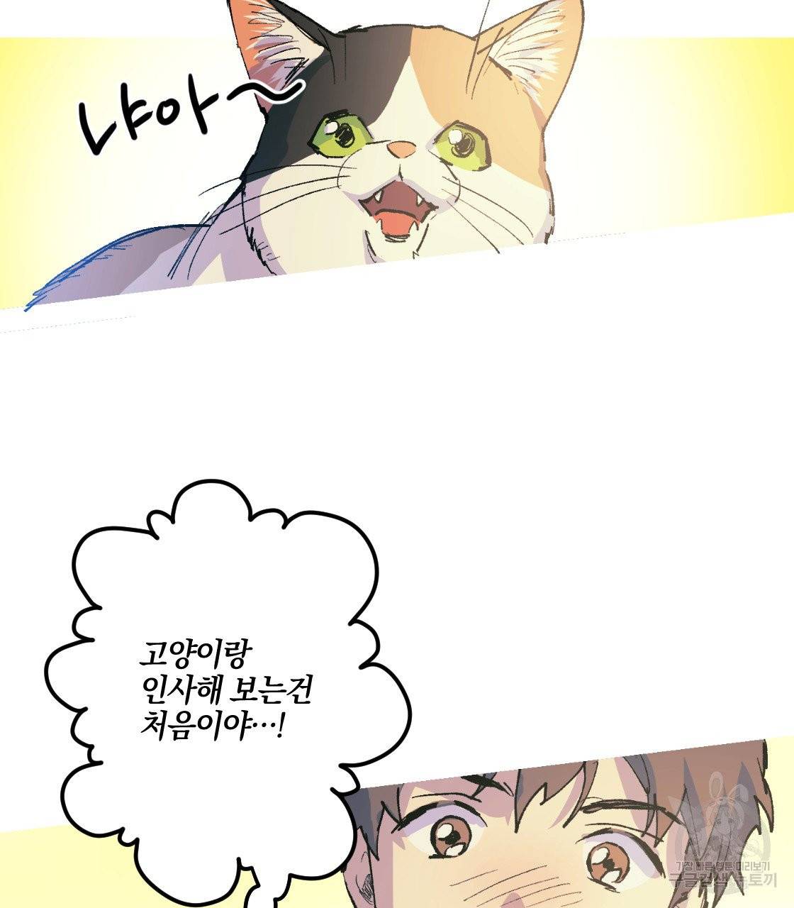 백도사의 사건수첩 드림 메이커 스핀오프 6화 9