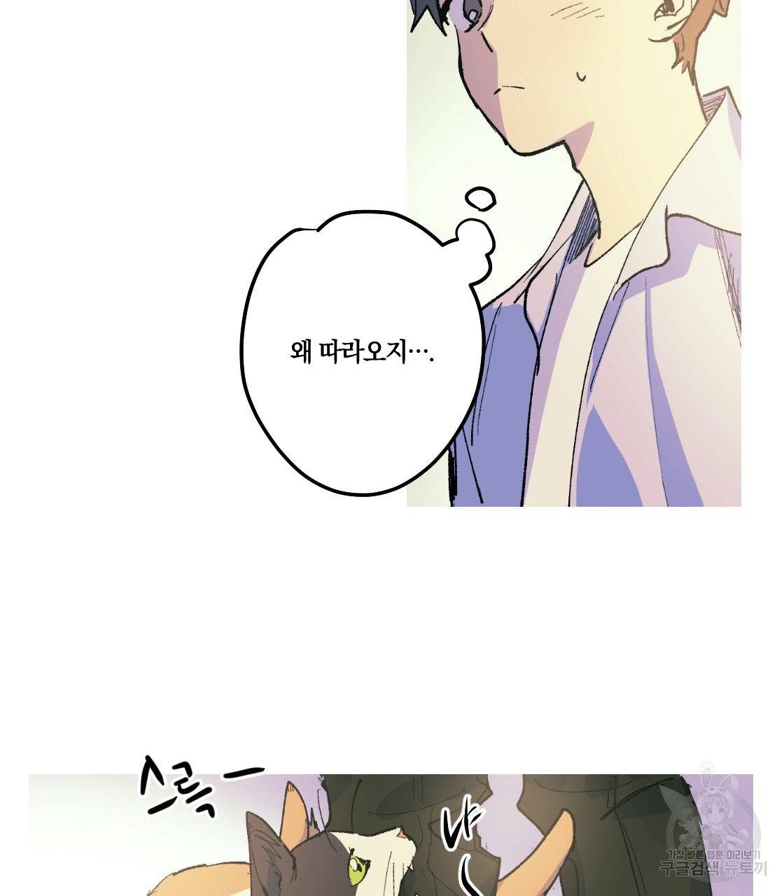 백도사의 사건수첩 드림 메이커 스핀오프 6화 13