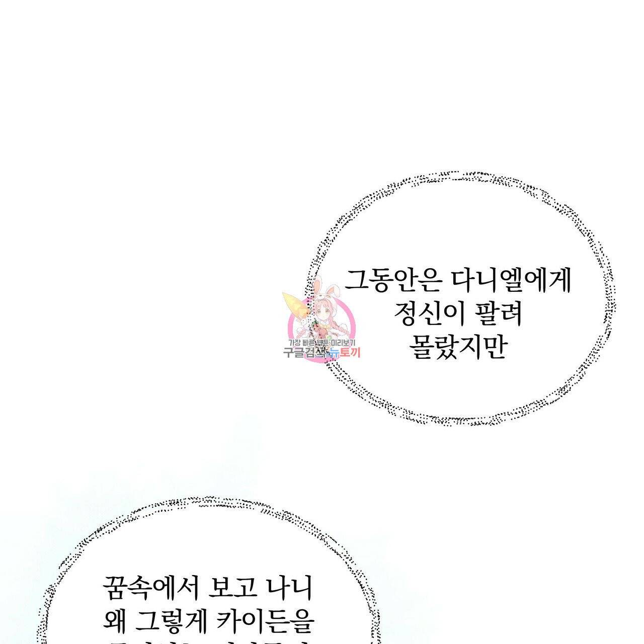 꿈속의 기분 6화 1