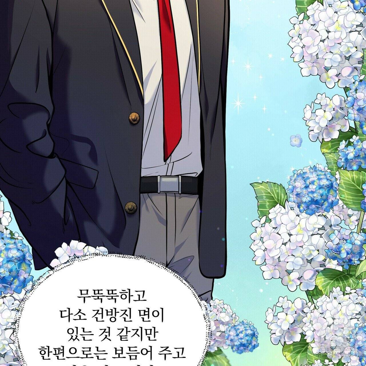 꿈속의 기분 6화 3