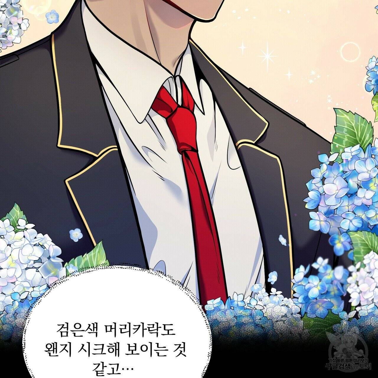 꿈속의 기분 6화 5