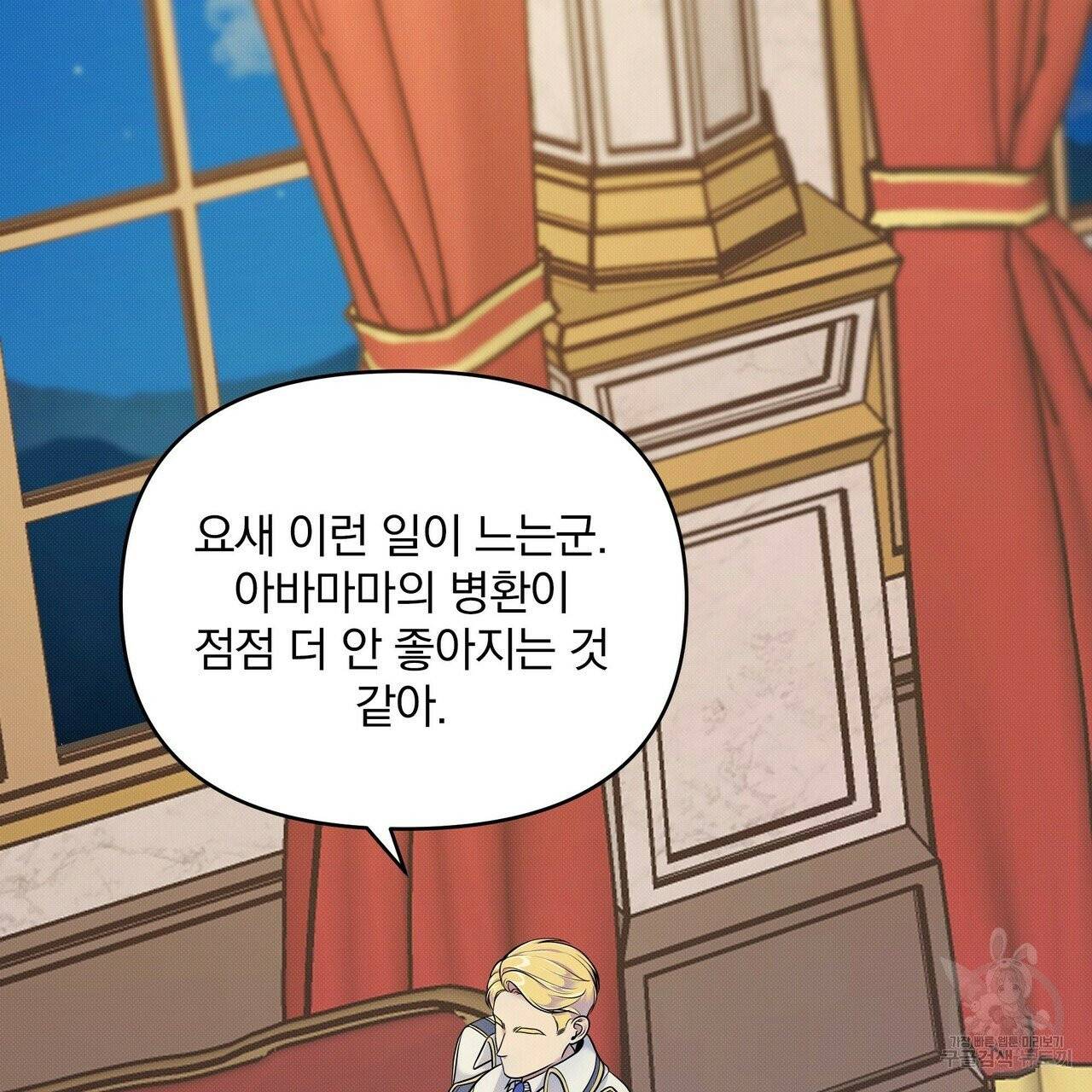 꿈속의 기분 6화 14