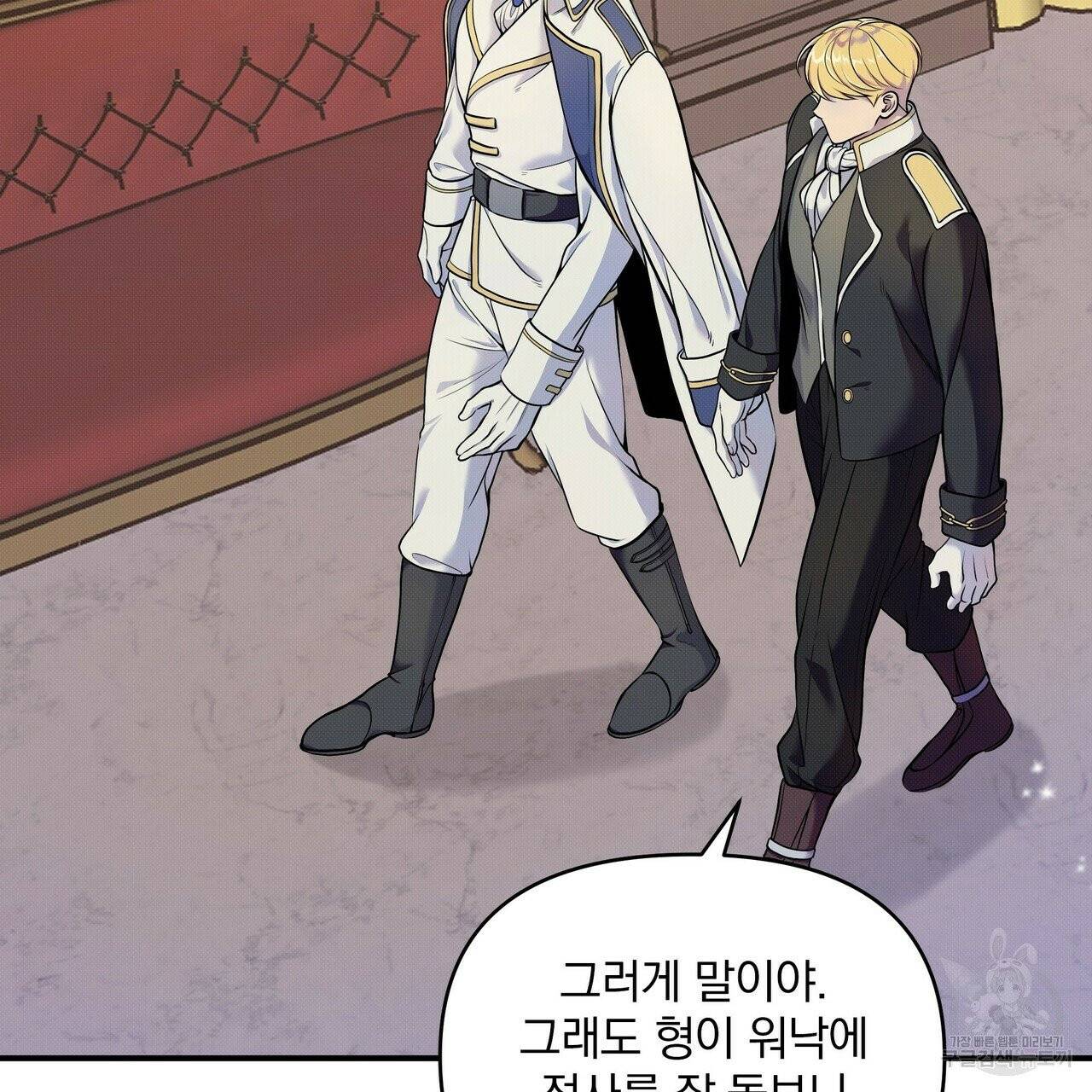 꿈속의 기분 6화 15