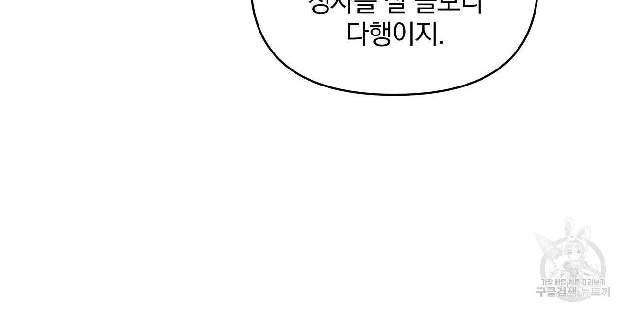꿈속의 기분 6화 16