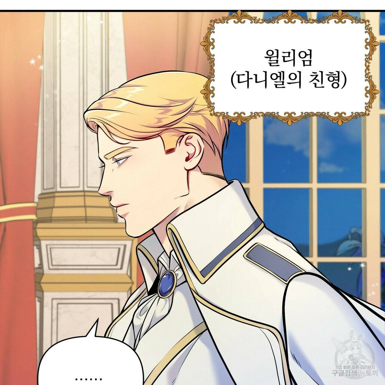 꿈속의 기분 6화 17