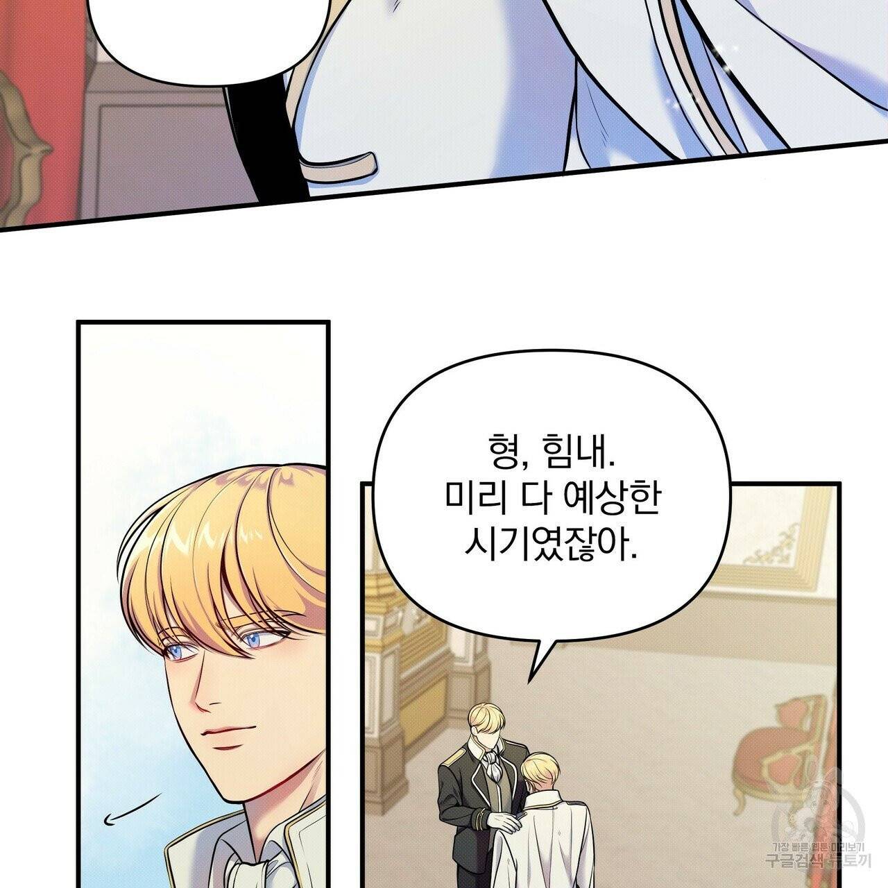 꿈속의 기분 6화 18