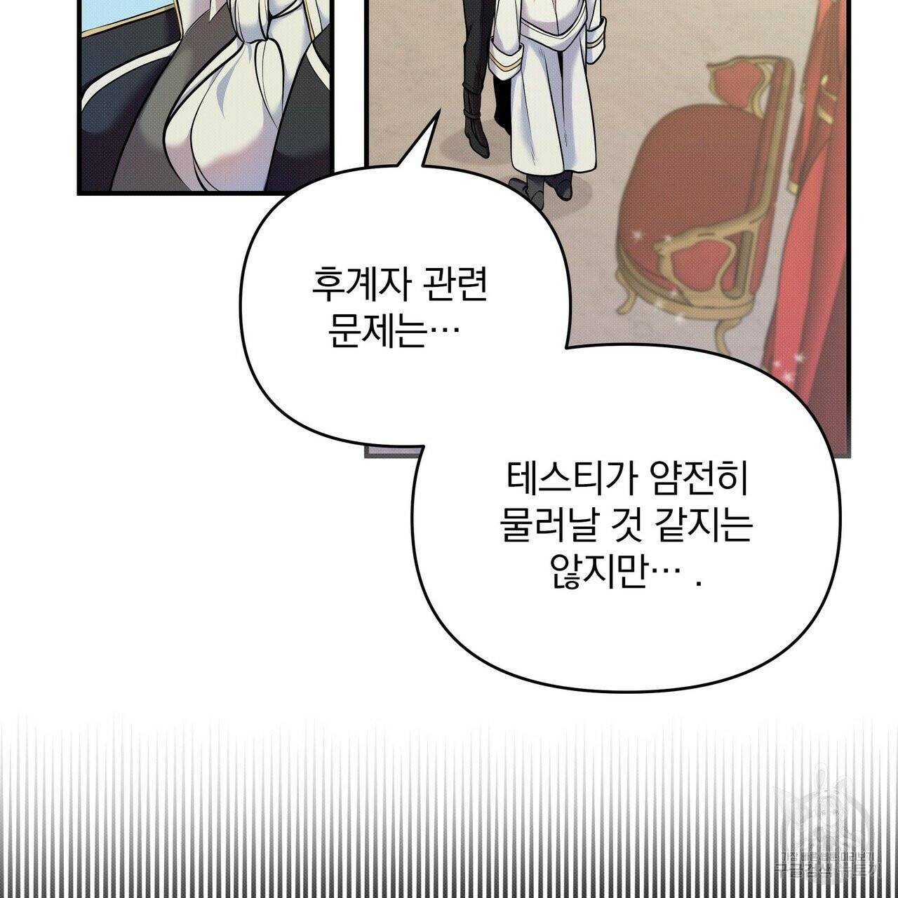 꿈속의 기분 6화 19