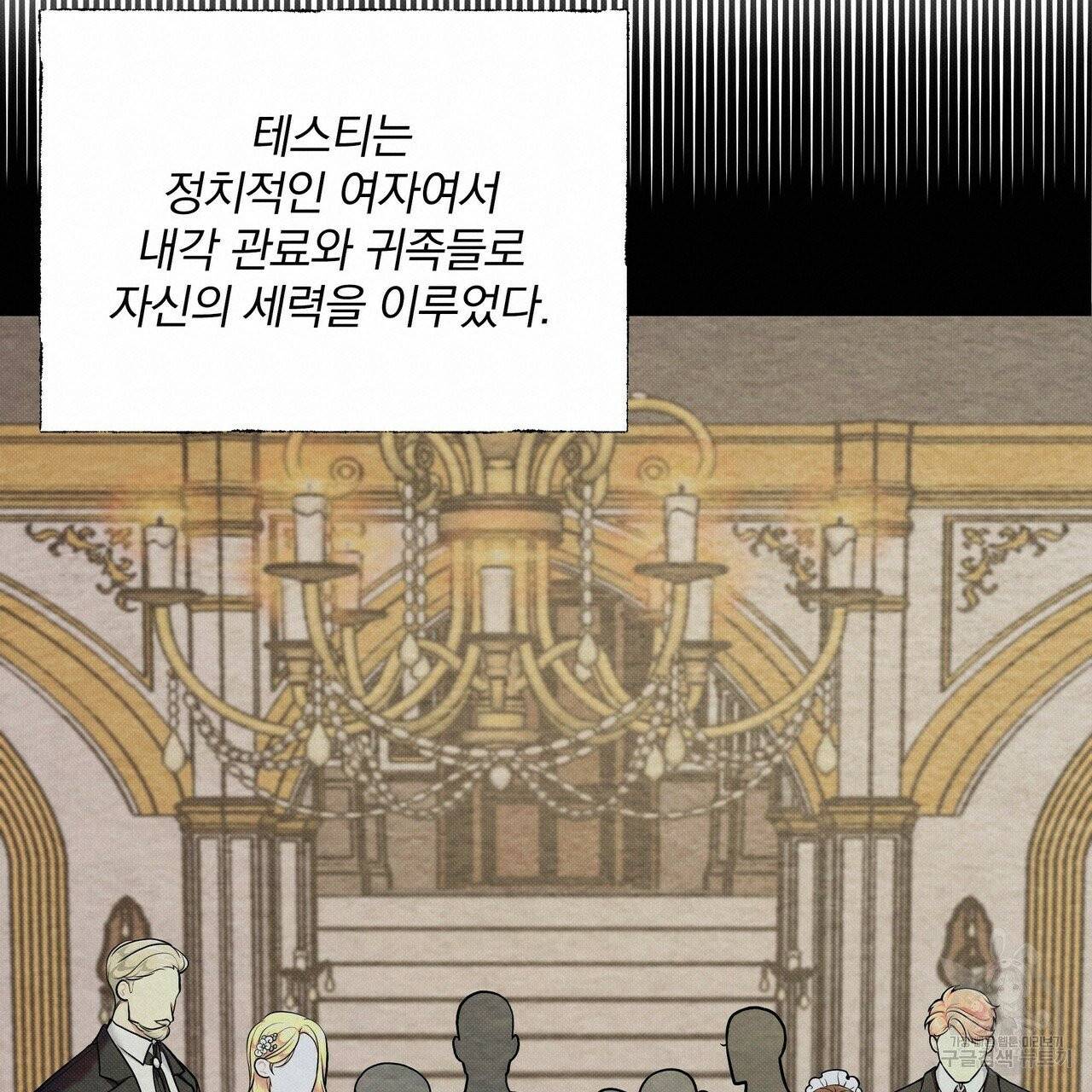 꿈속의 기분 6화 20