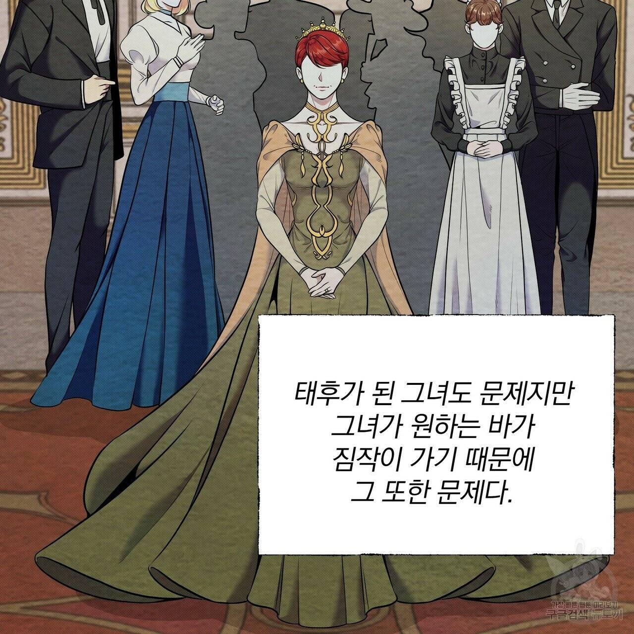 꿈속의 기분 6화 21