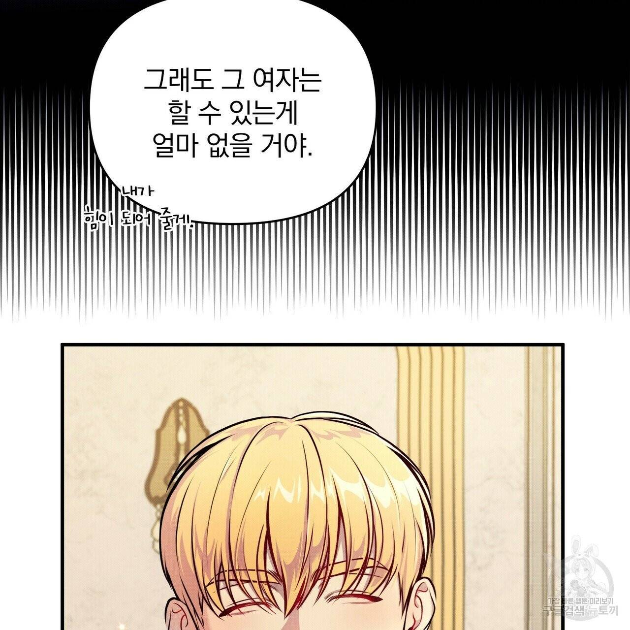 꿈속의 기분 6화 25