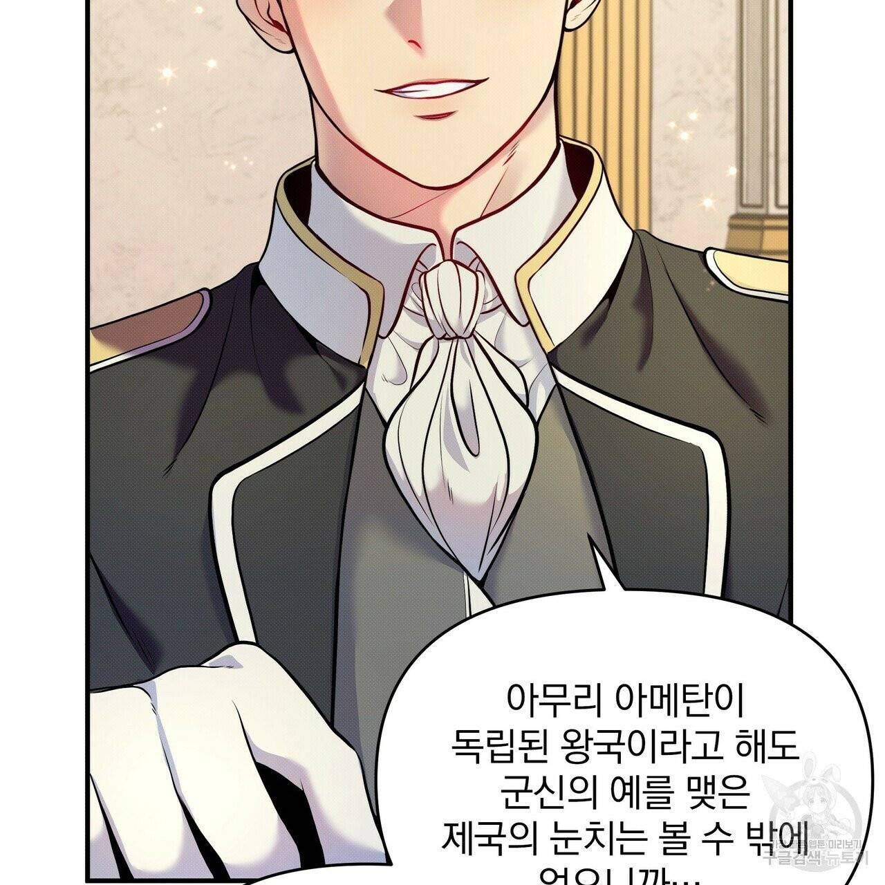 꿈속의 기분 6화 26