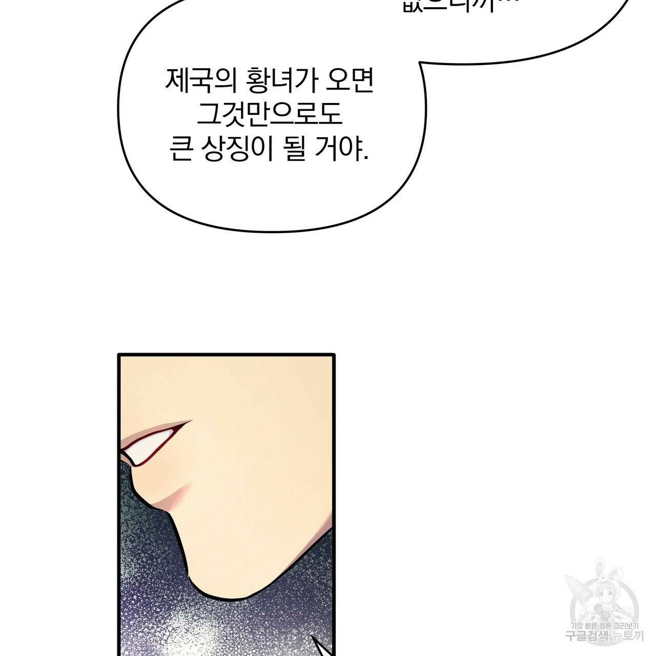 꿈속의 기분 6화 27