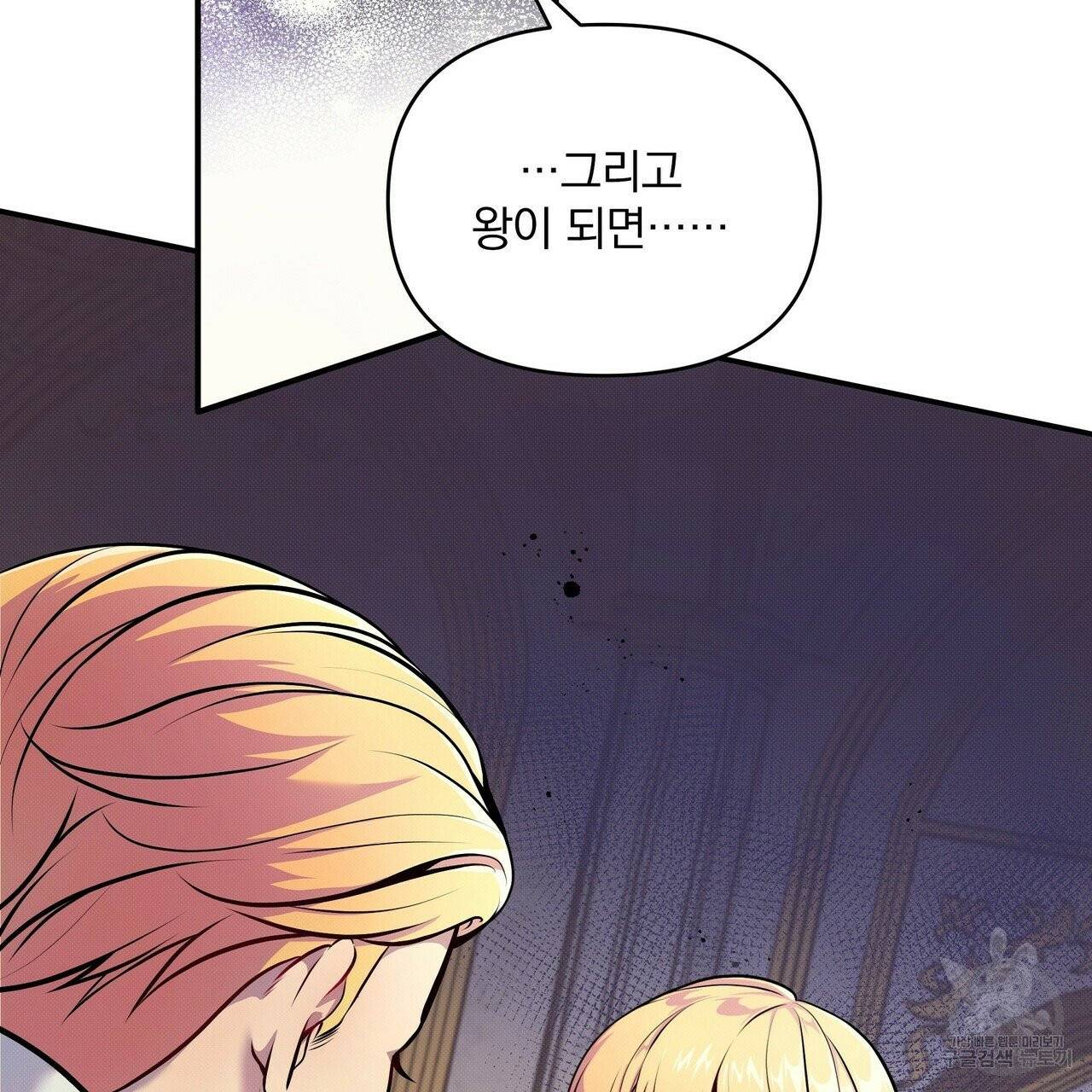 꿈속의 기분 6화 28