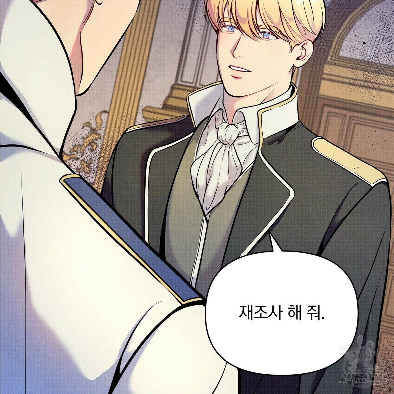 꿈속의 기분 6화 29
