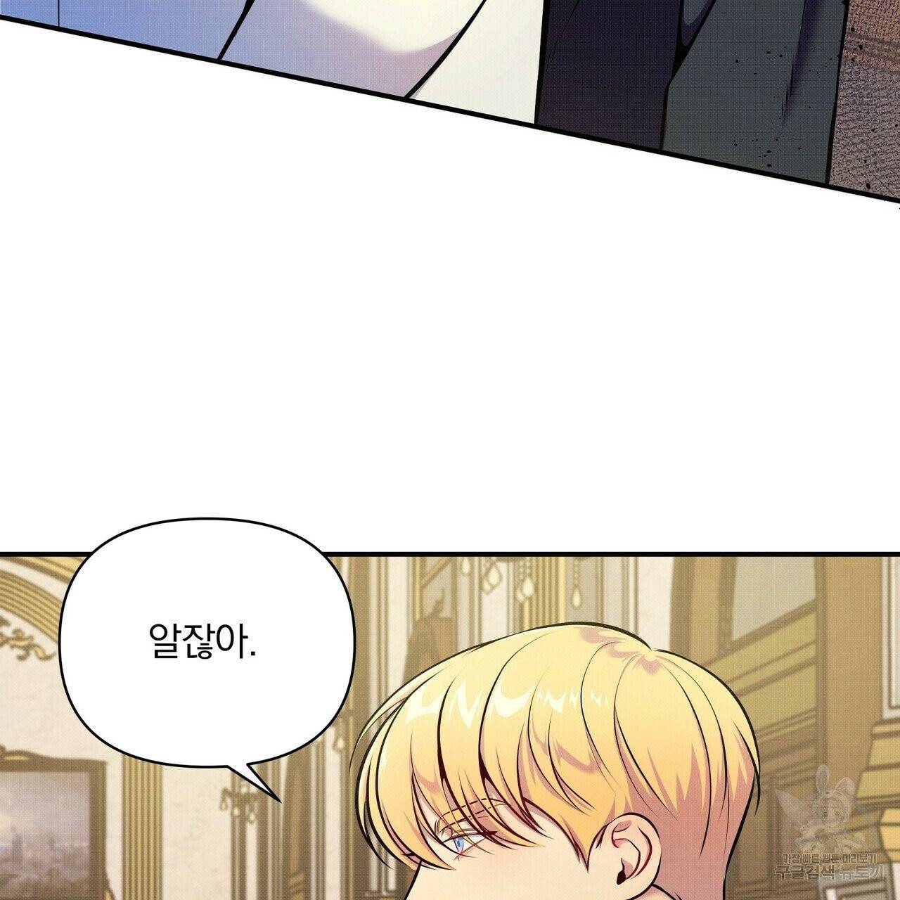꿈속의 기분 6화 30