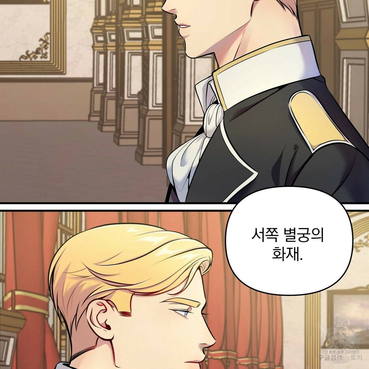 꿈속의 기분 6화 31