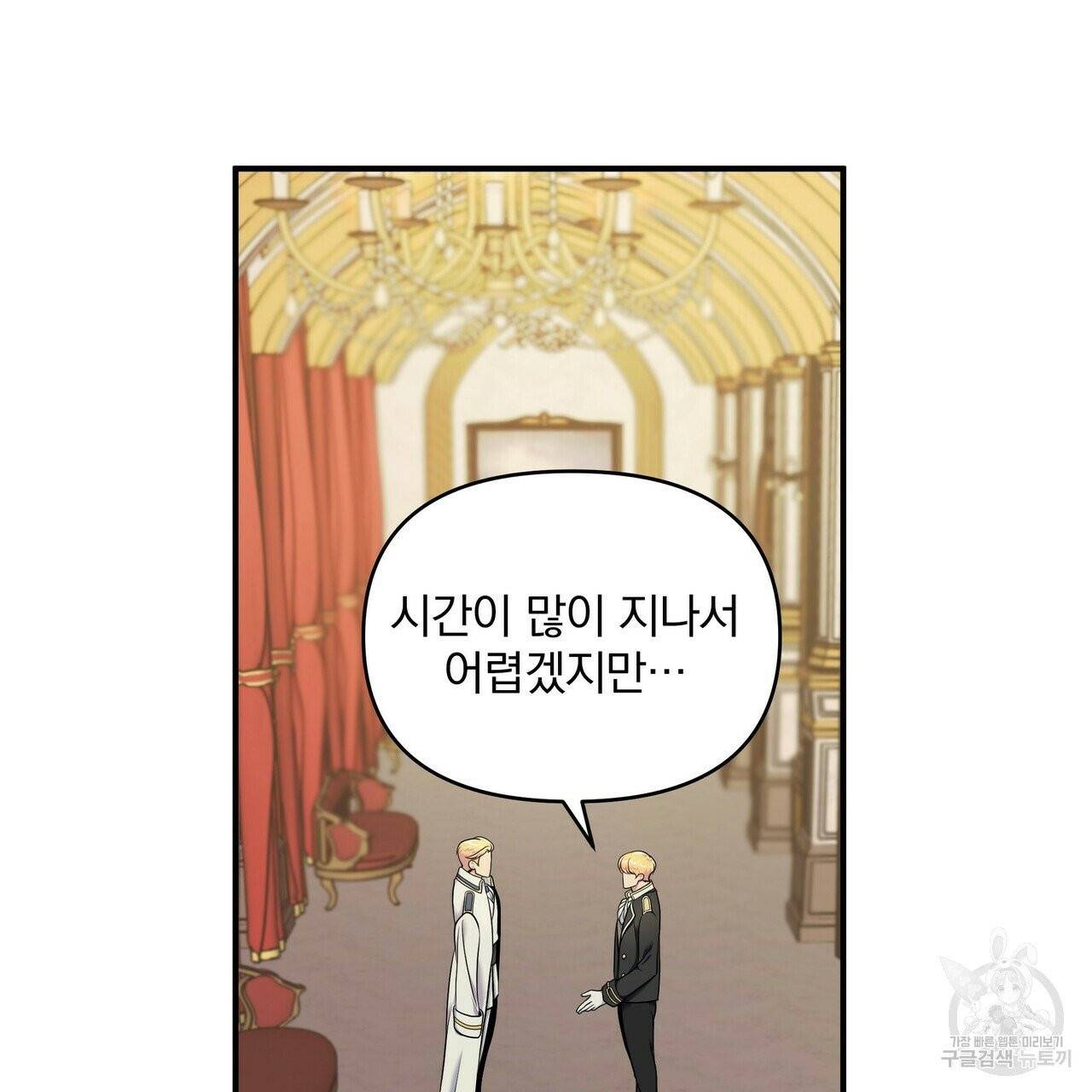 꿈속의 기분 6화 33