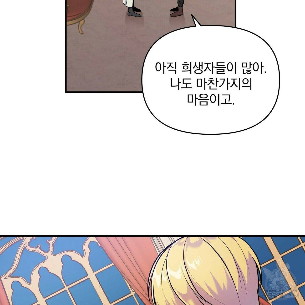꿈속의 기분 6화 34
