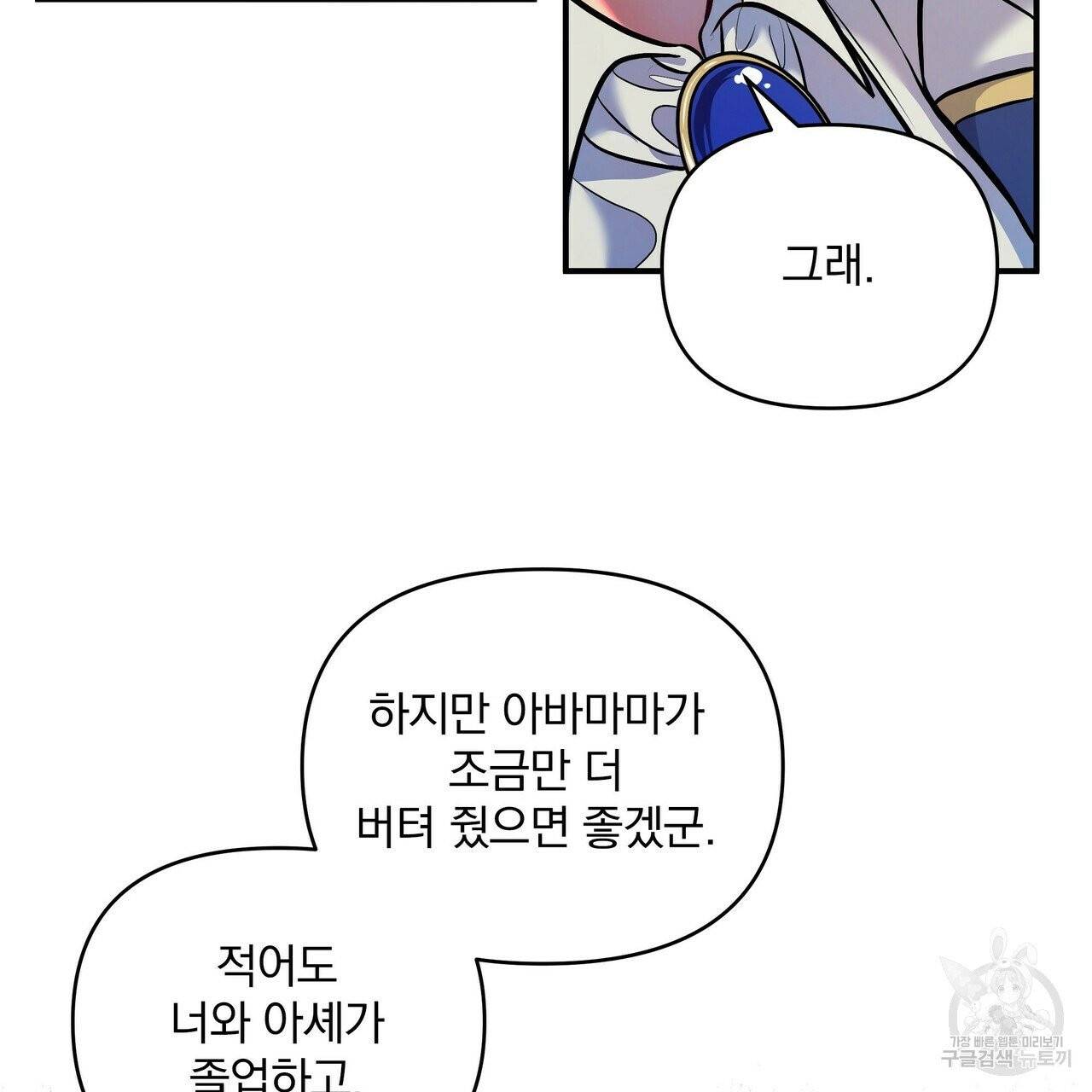 꿈속의 기분 6화 37