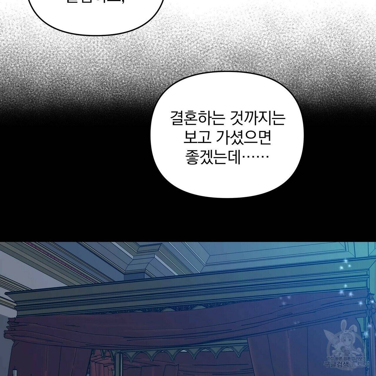 꿈속의 기분 6화 38