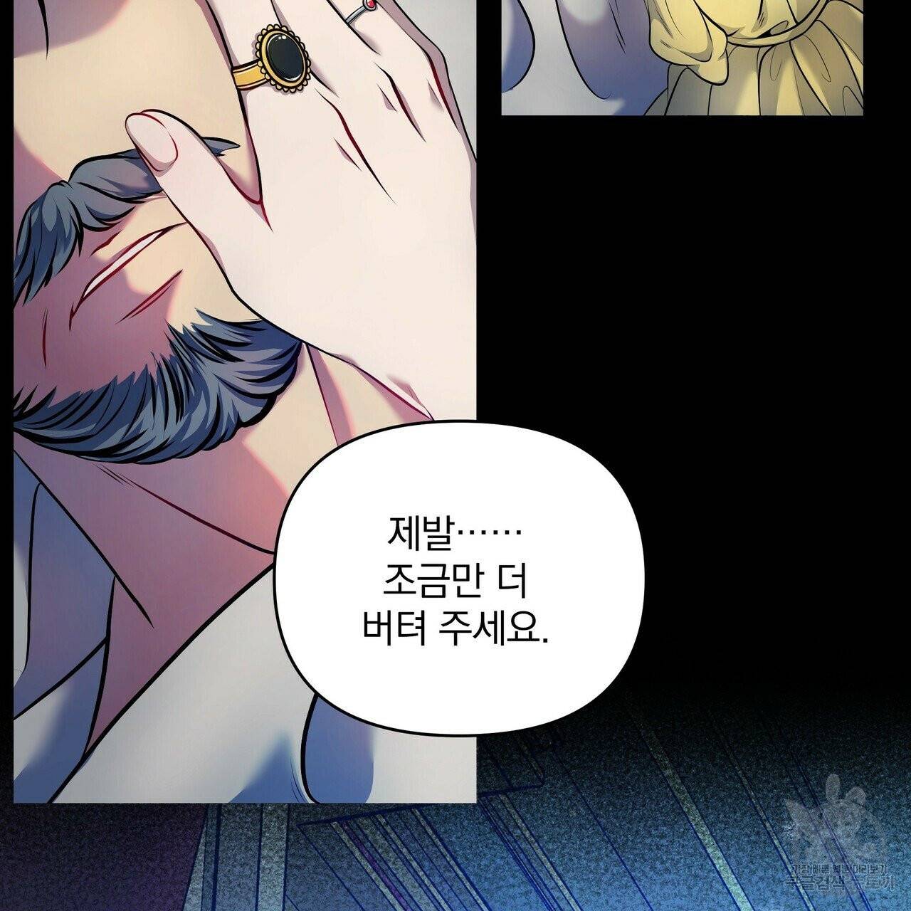 꿈속의 기분 6화 41
