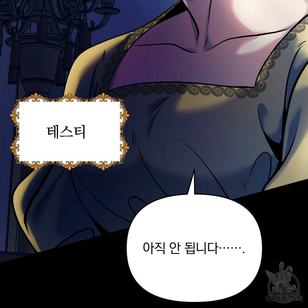 꿈속의 기분 6화 43