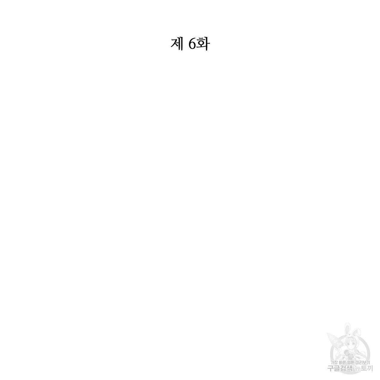 꿈속의 기분 6화 46