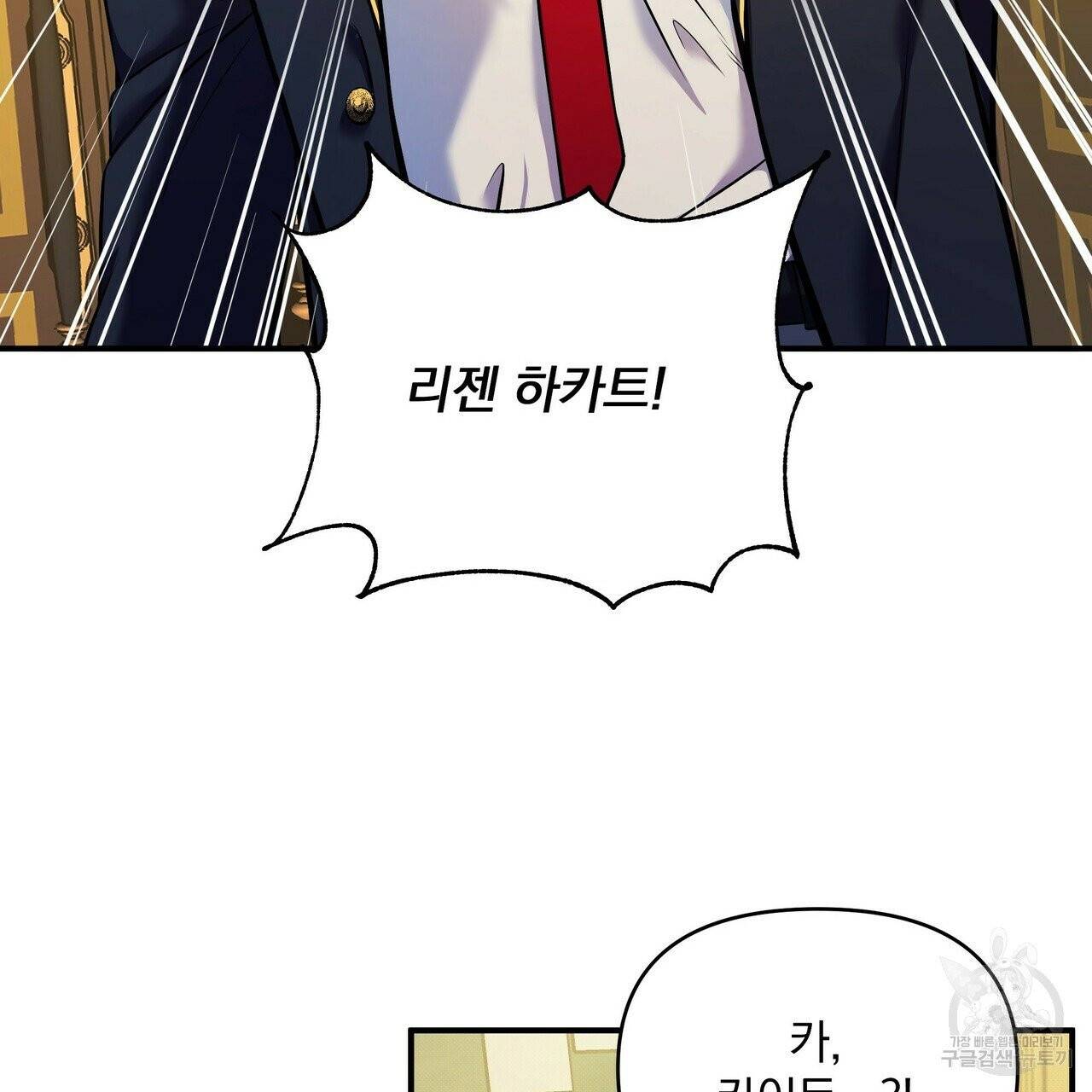 꿈속의 기분 6화 50