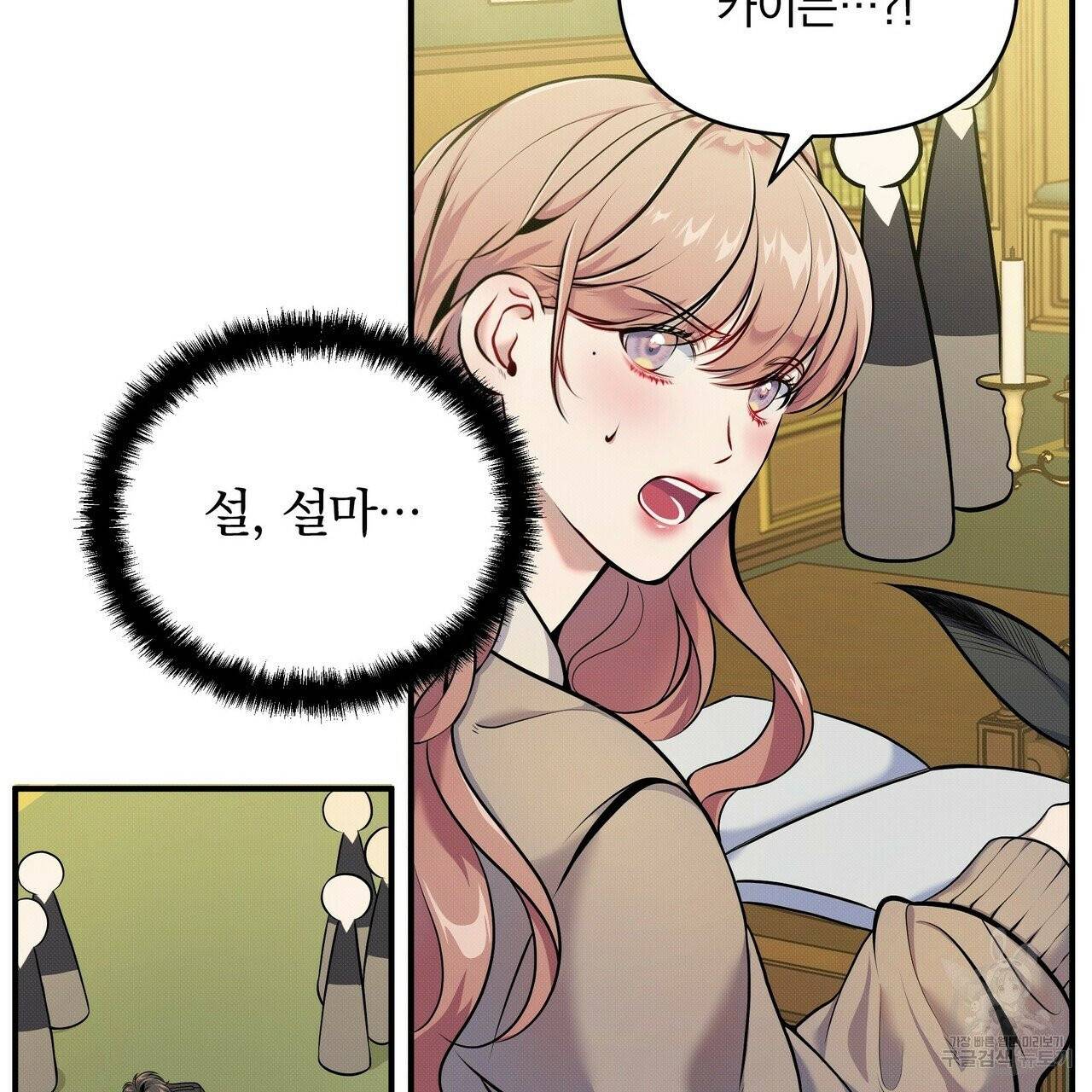 꿈속의 기분 6화 51