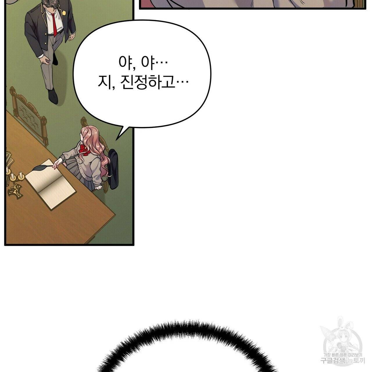꿈속의 기분 6화 52